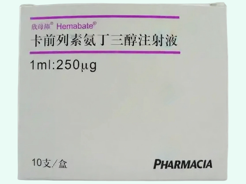 卡前列素氨丁三醇注射液