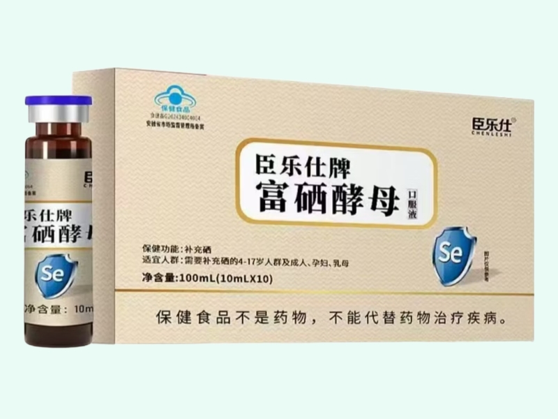 臣乐仕牌富硒酵母口服液