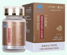 一方四季破壁灵芝孢子粉胶囊价格对比 60粒