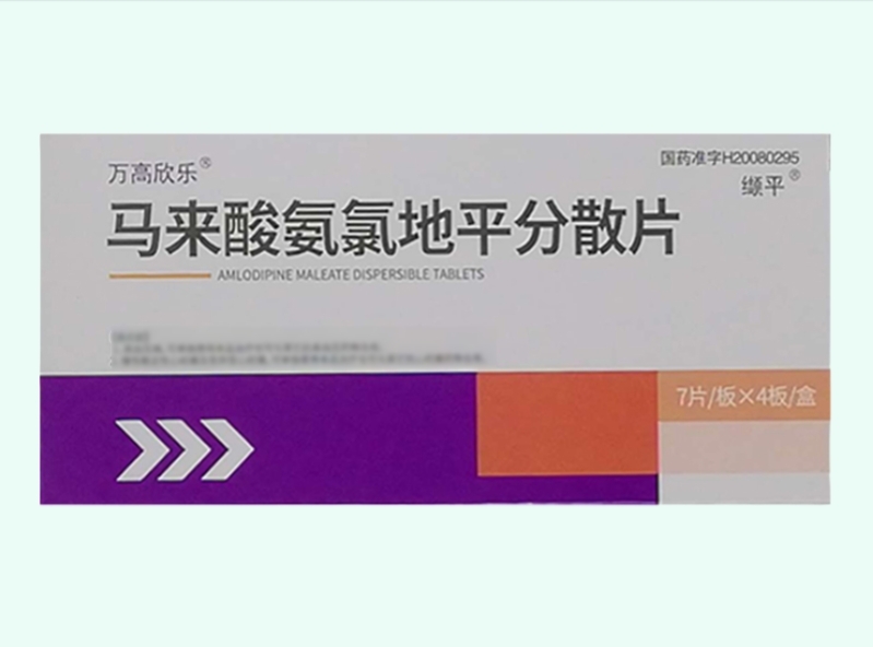 马来酸氨氯地平分散片