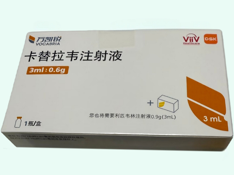 卡替拉韦注射液