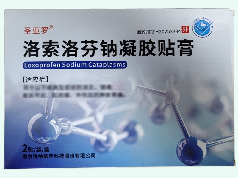 洛索洛芬钠凝胶贴膏