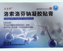 圣亞羅洛索洛芬鈉凝膠貼膏價(jià)格對(duì)比