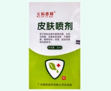 五福慈修皮膚噴劑價(jià)格對(duì)比 30ml