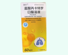 消卡盐酸丙卡特罗口服溶液价格对比