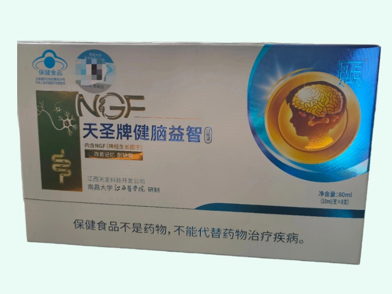 天圣牌健脑益智口服液