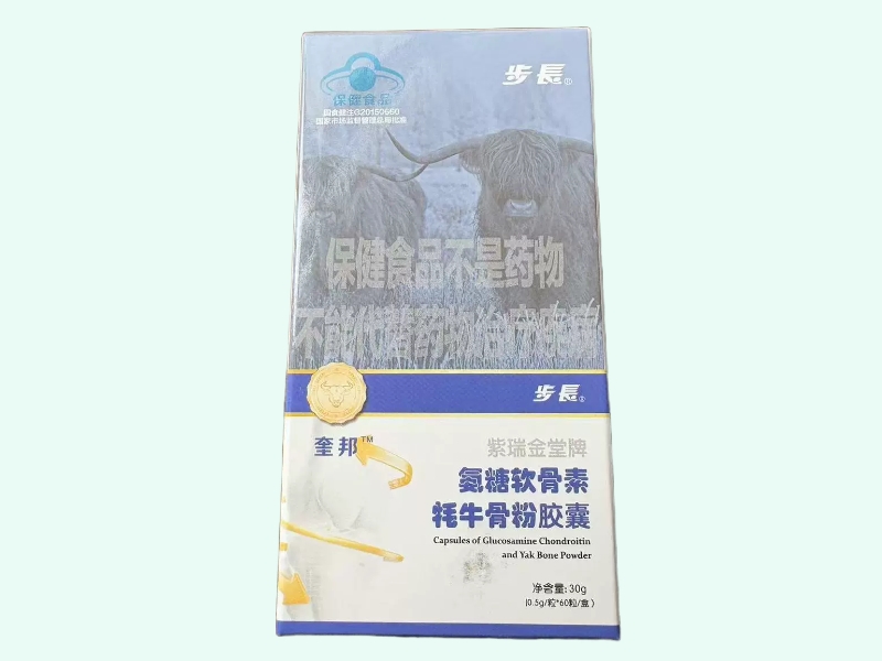紫瑞金堂牌氨糖软骨素牦牛骨粉胶囊