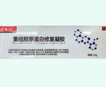 广敬二厂重组胶原蛋白修复凝胶价格对比 15g