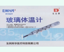 东岳牌玻璃体温计价格对比 内标式(腋下)(大规格)