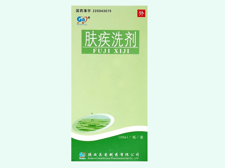 肤疾洗剂