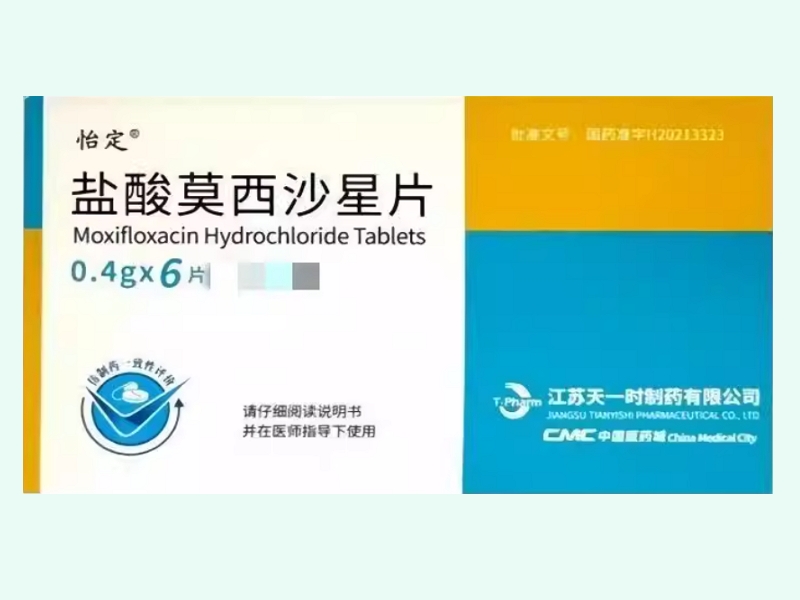 盐酸莫西沙星片
