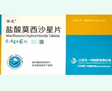 盐酸莫西沙星片价格对比 6片 江苏天一时