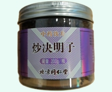 北京同仁堂炒決明子價格對比 200g