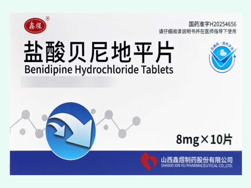 盐酸贝尼地平片