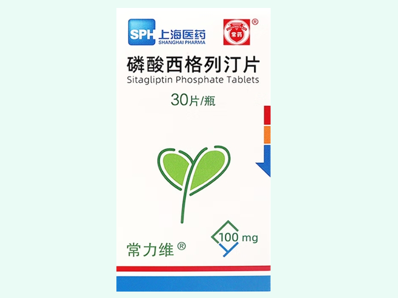 磷酸西格列汀片