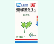 磷酸西格列汀片价格对比 30片 常力维