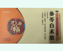 弘辅堂参苓白术散价格对比 7袋 天泰药业