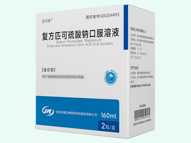 复方匹可硫酸钠口服溶液