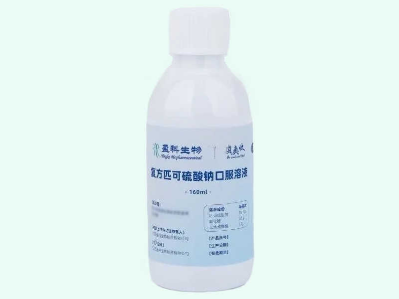 复方匹可硫酸钠口服溶液