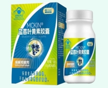 喜兰达MCKIN蓝莓叶黄素胶囊价格对比