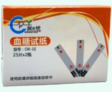 測(cè)無(wú)憂血糖試紙價(jià)格對(duì)比 OK-1E
