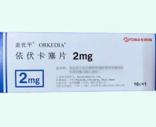 依伏卡塞片价格对比 2mg 盖优平