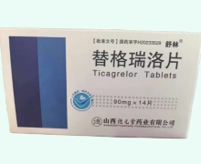 替格瑞洛片价格对比 14片 舒林