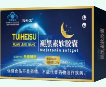 迈补堂成康贝健褪黑素软胶囊价格对比