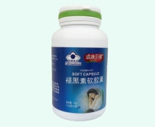 成康贝健褪黑素软胶囊价格对比