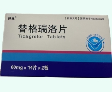 達(dá)可鹽酸莫西沙星片價(jià)格對(duì)比 7片