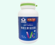 成康贝健铁维生素C软胶囊价格对比 100粒