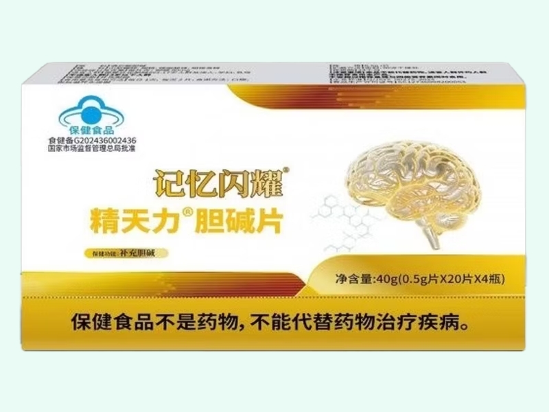 精天力®胆碱片