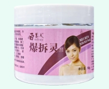 爆拆靈霜價(jià)格對(duì)比 50g 伯美人