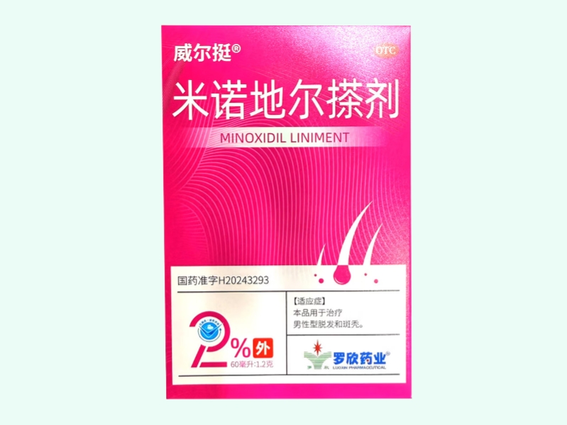 米诺地尔搽剂