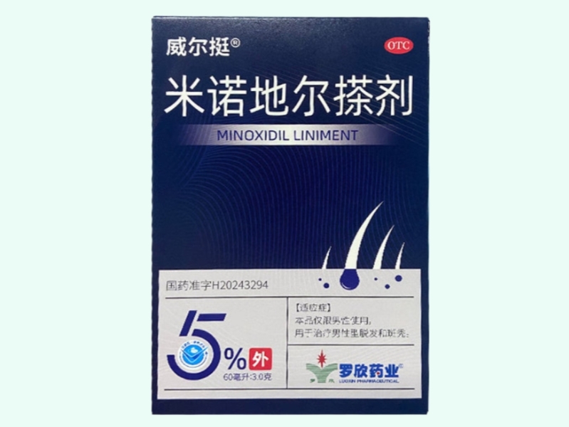 米诺地尔搽剂