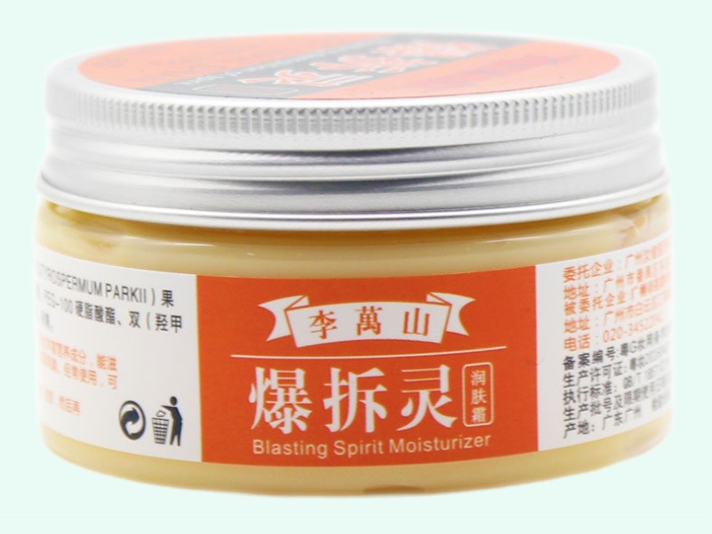 爆拆灵润肤霜