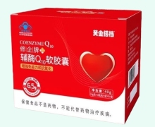 黄金搭档修企牌辅酶Q10软胶囊价格对比 80粒