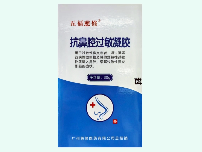 抗鼻腔过敏敷料