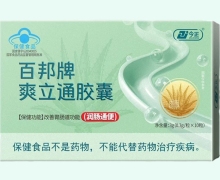 今正百邦牌爽立通胶囊价格对比