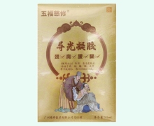 五福慈修导光凝胶价格对比 50ml