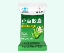 Speakin蘆薈膠囊價格對比 黃金搭檔 20粒