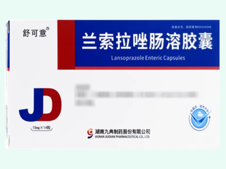 兰索拉唑肠溶胶囊