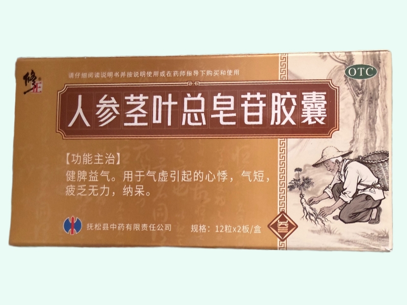 人参茎叶总皂苷胶囊