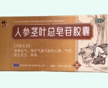 修正人参茎叶总皂苷胶囊价格对比 24粒 抚松县中药