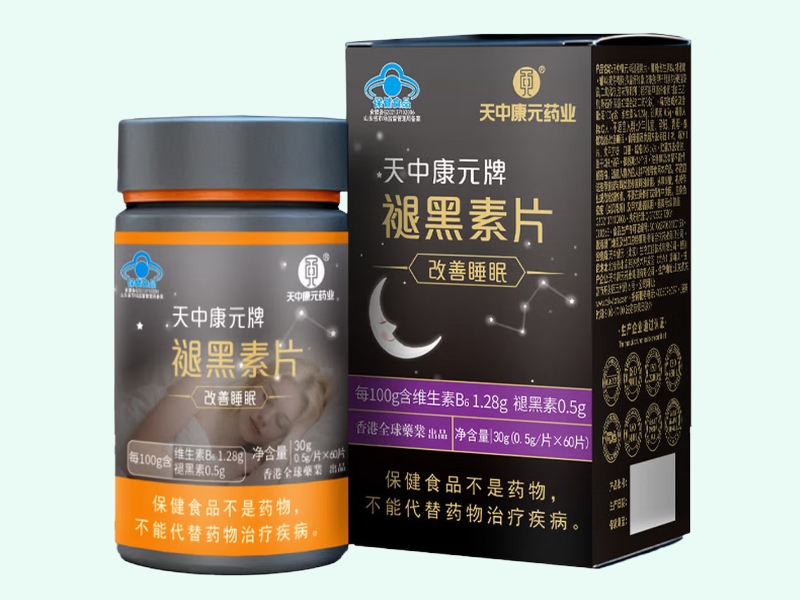 天中康元牌褪黑素片