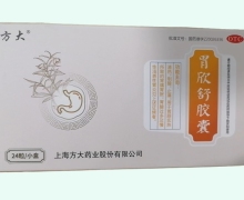 胃欣舒胶囊价格对比 24粒