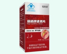 福鹿通瑞格牌速美片价格对比