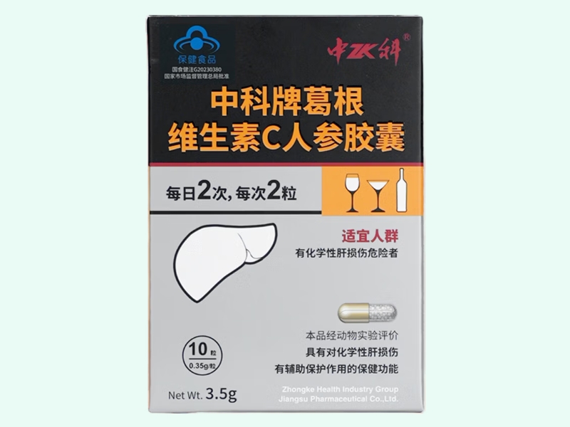 中科牌葛根维生素C人参胶囊