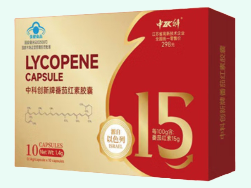 中科创新牌番茄红素胶囊