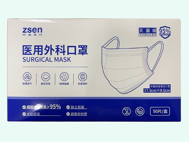 医用外科口罩